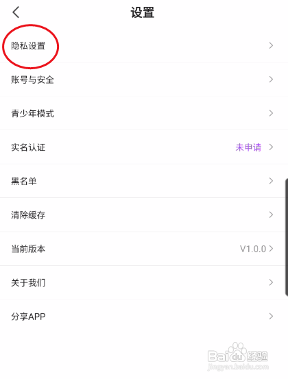 皮皮酱怎样关闭消息推送