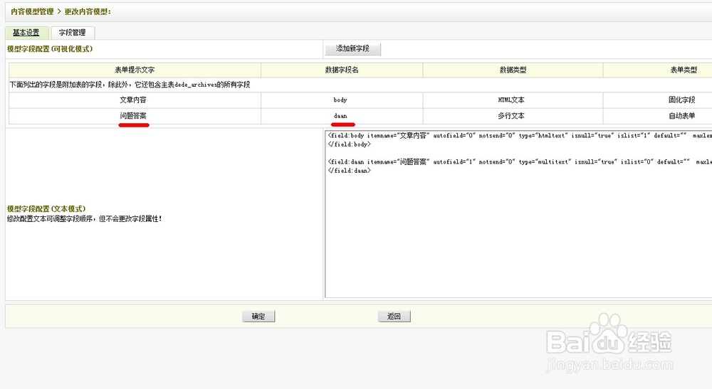 如何在dede首页和栏目列表页调用自定义字段