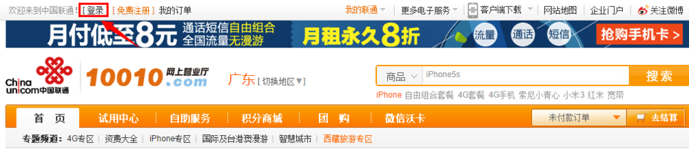 联通网上营业厅怎么查询通话记录