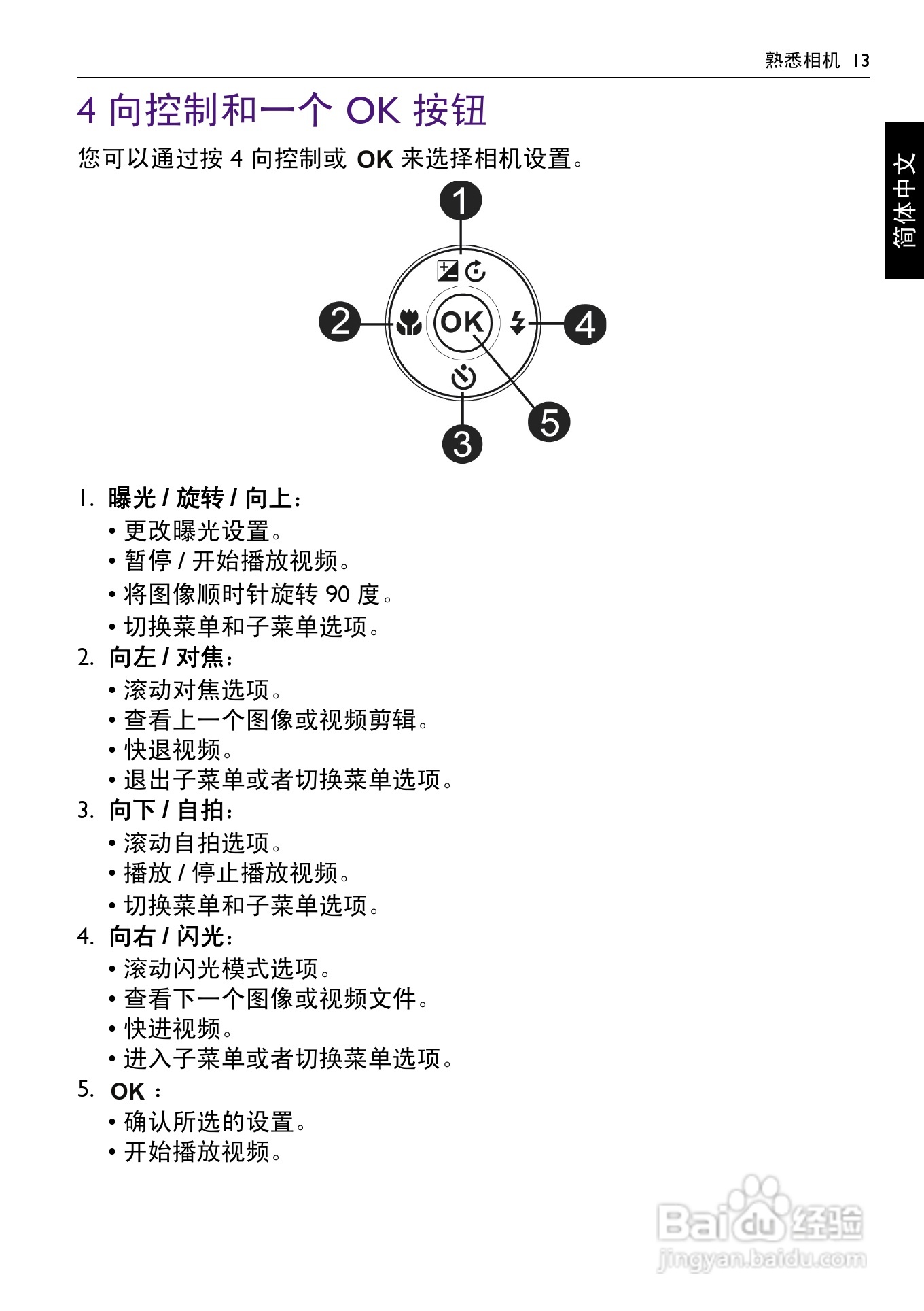 明基GH668数码相机说明书:[2]