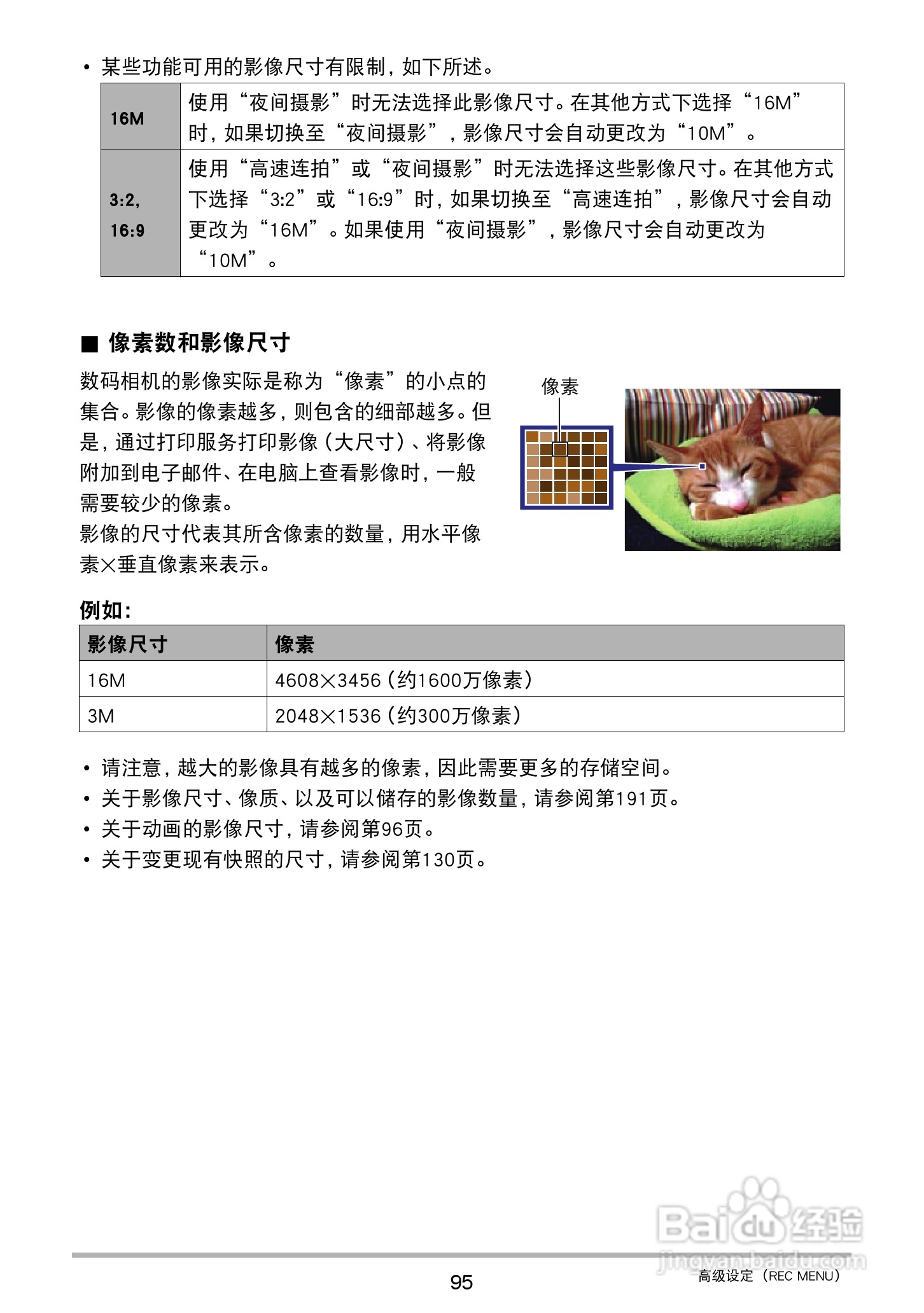 卡西欧 EX-ZR400数码相机说明书:[10]