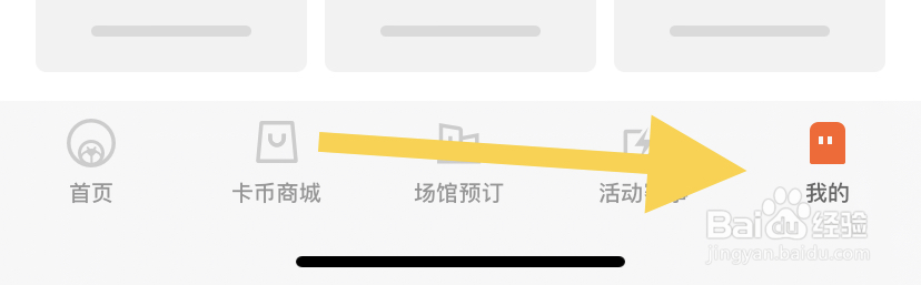 乐动力app在哪修改个人资料