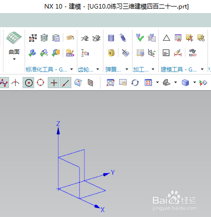 UG10.0练习三维建模四百二十一