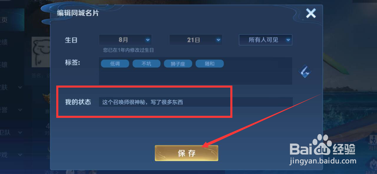 王者改名功能异常怎么回事