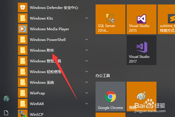 怎么打开远程桌面连接
