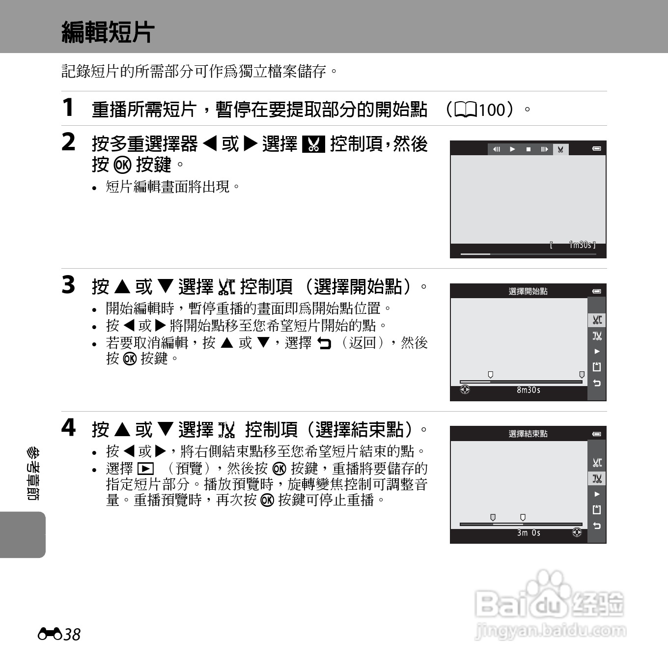 尼康COOLPIX S6500数码相机说明书:[17]