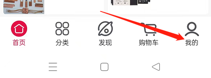 怎样找到荣冕工品APP的砍价