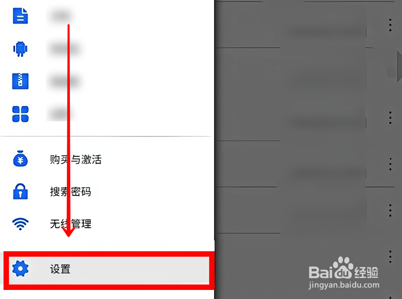 解压缩全能王如何显示隐藏文件