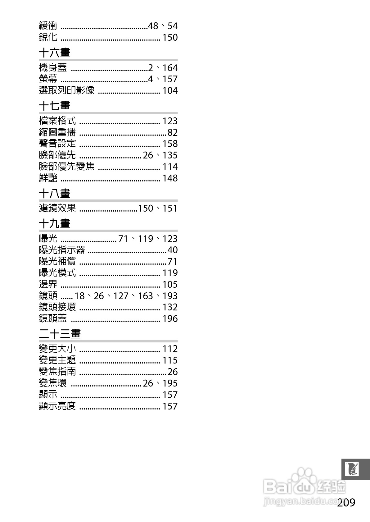 尼康Nikon 1 S1数码相机说明书:[23]
