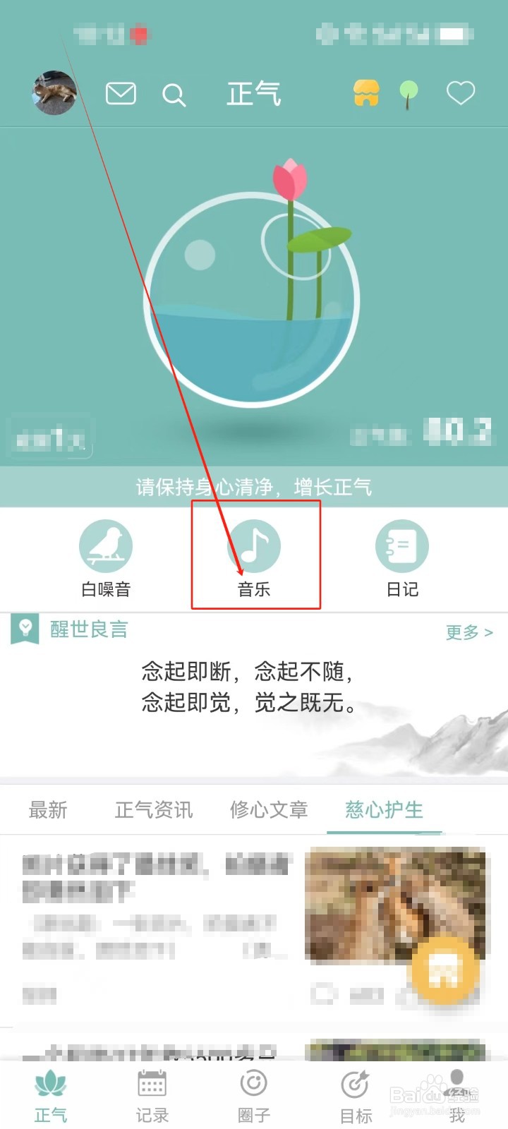 正气APP怎么查看《李佳宁》音乐分类？