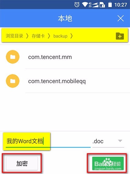 手机WPS的使用与文件打印方法