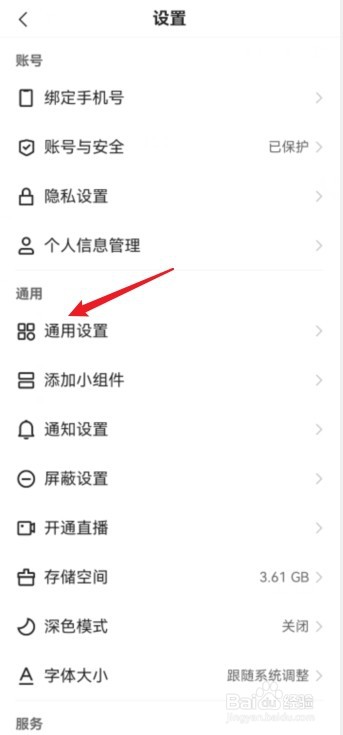 怎么关闭快手直播小窗播放
