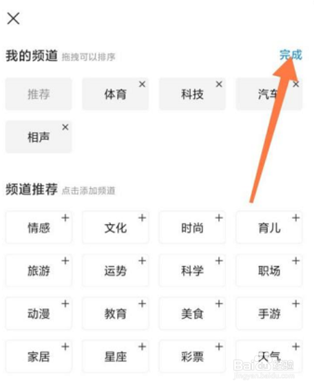 WiFi万能钥匙怎么设置我的频道