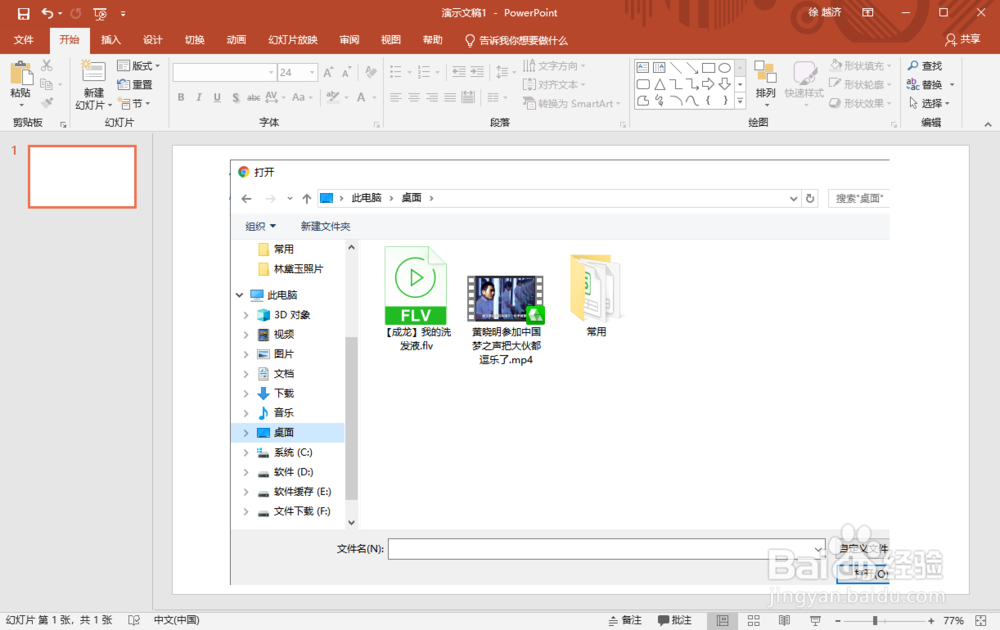 avi格式如何转换成mp4格式