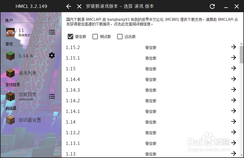 如何下载(我的世界）Minecraft Java版