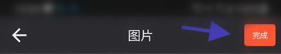 优优交友APP上传照片怎样操作