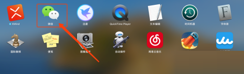 微信mac如何清理聊天记录