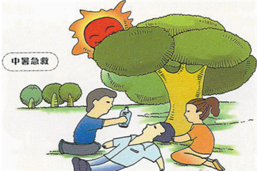 夏天预防中暑与解暑方法