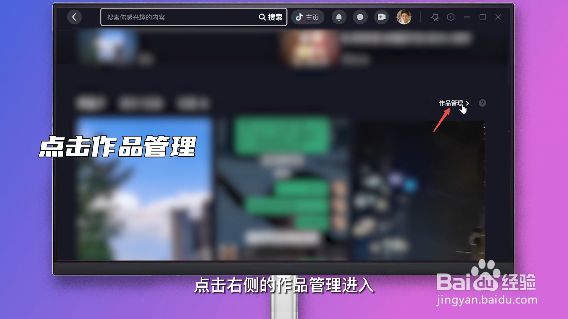 发的抖音怎么删除啊