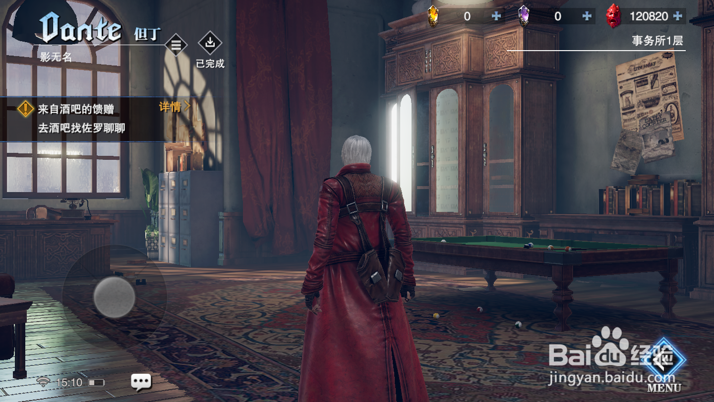 鬼泣巅峰之战如何领取定时好礼