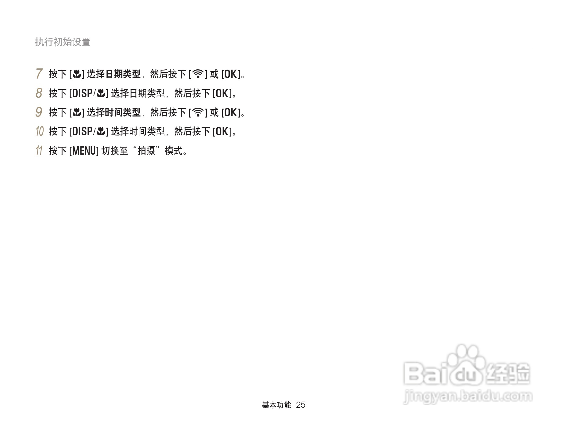 三星EX2F数码相机使用说明书:[3]