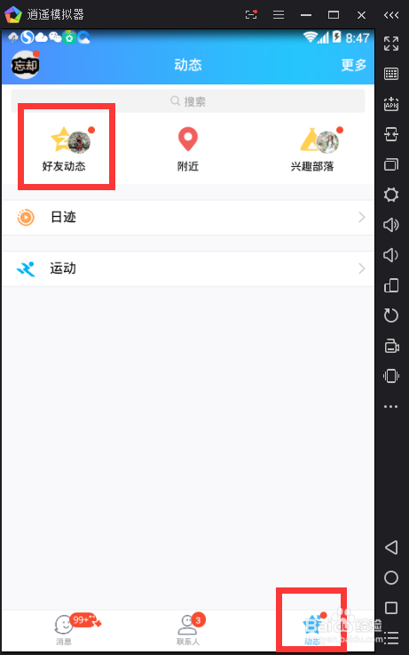 手机如何发布空间口令红包