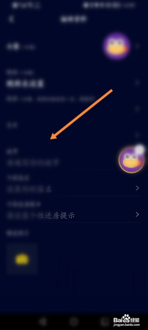 音对语聊APP怎么修改个人资料?