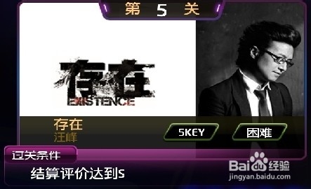 节奏大师S周闯关攻略：[13]140901PK大明星