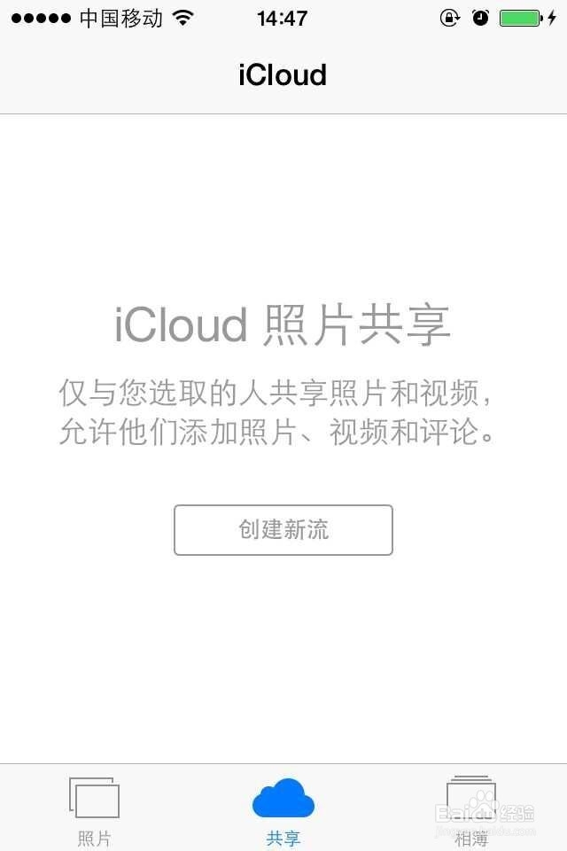 iphone4内存清理