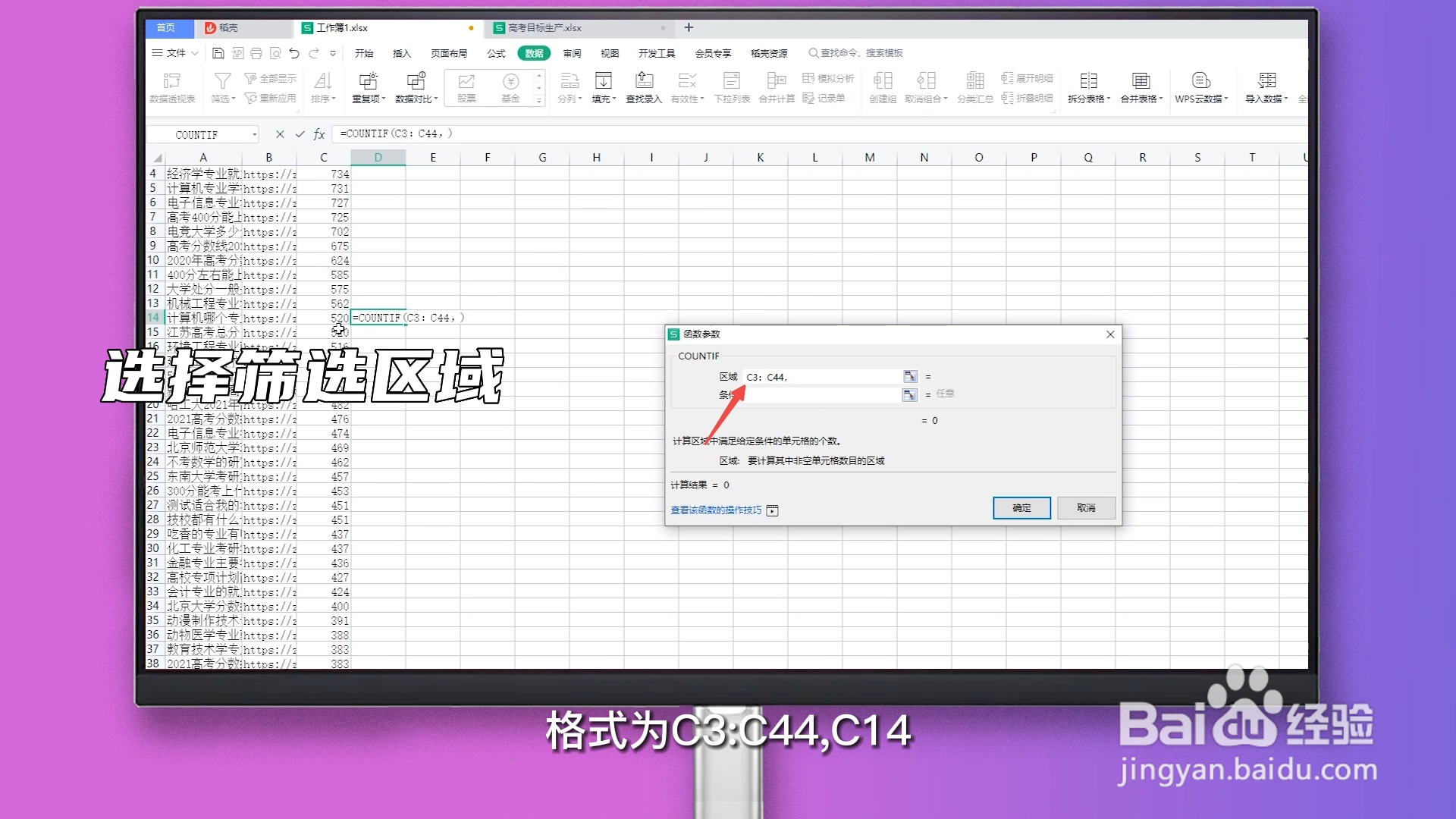 excel去重怎么操作