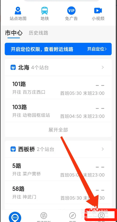 手机车来了APP如何设置繁体中文