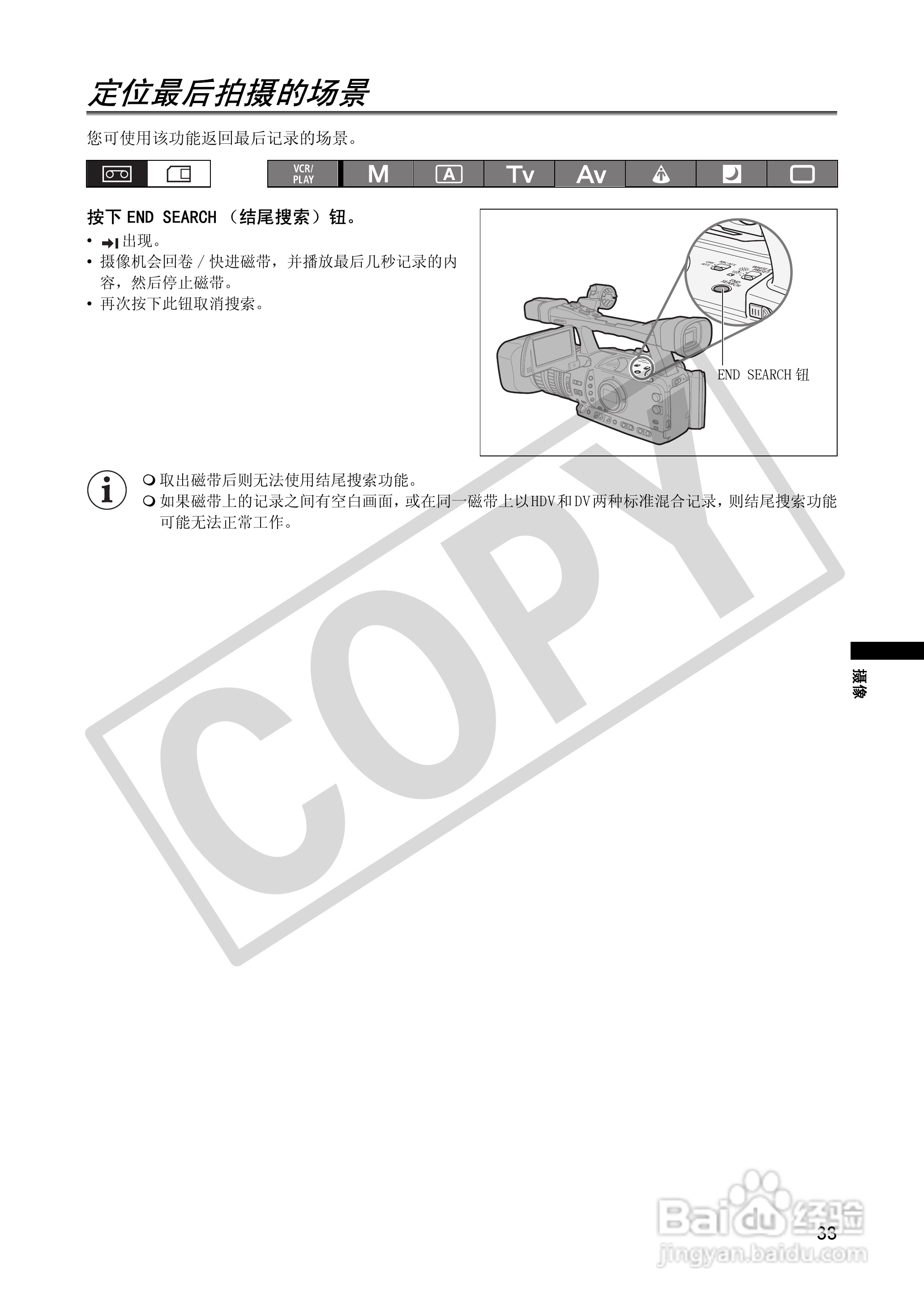 佳能XH A1S数码摄像机使用说明书:[4]