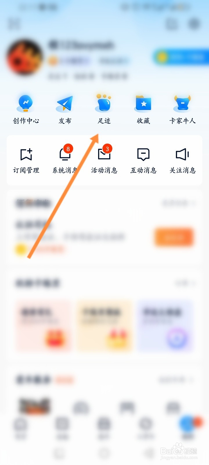 卡车之家软件怎么清空历史