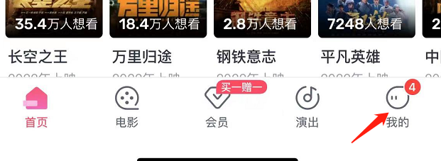 淘票票如何开通面容支付功能
