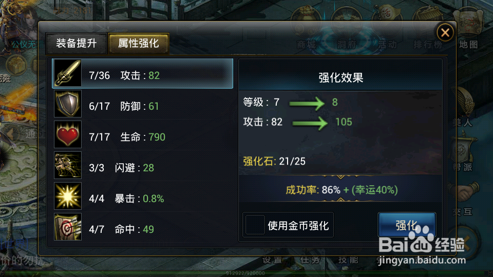 《神魔》如何快速上手？