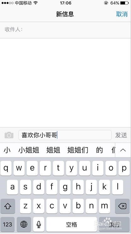 iphone手机怎么复制粘贴