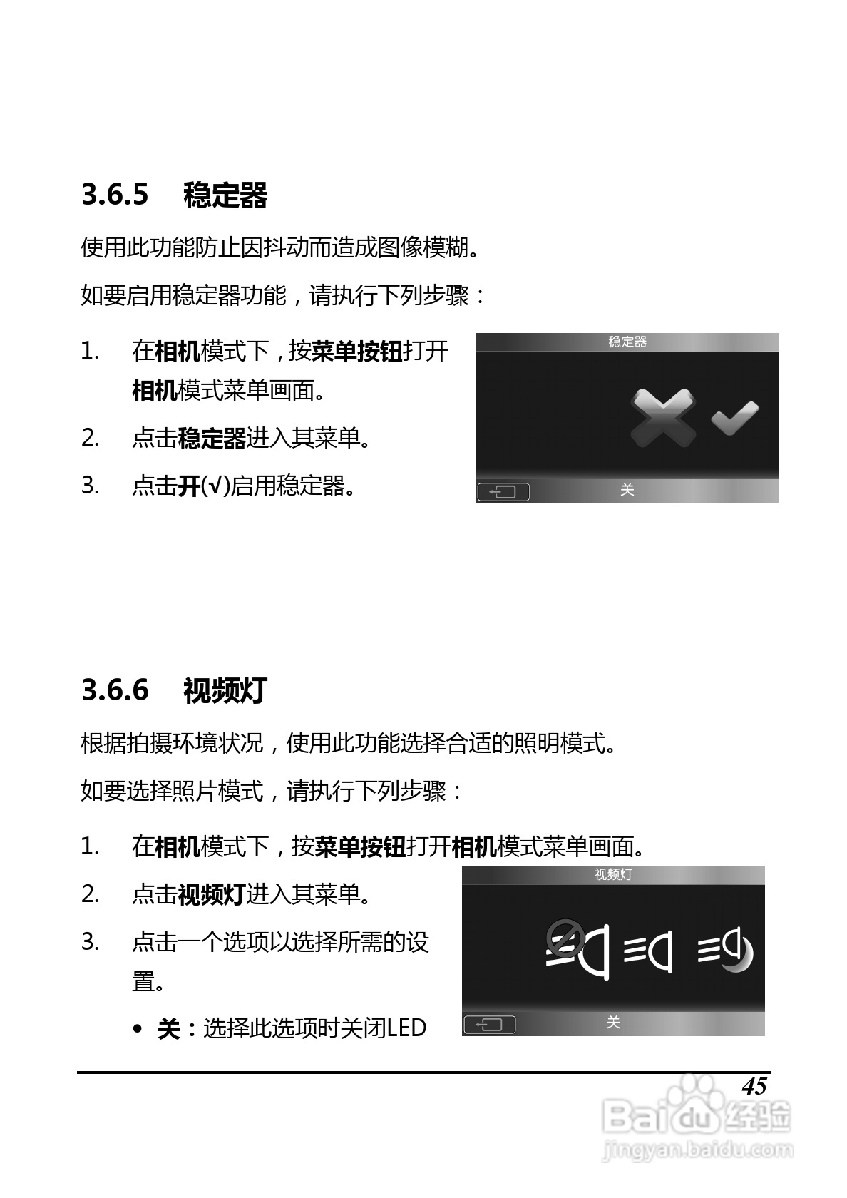 BenQ D33数码摄像机使用说明书:[6]