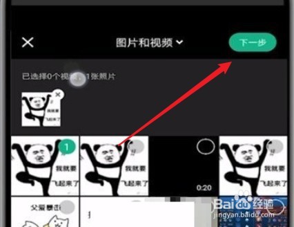 Keep如何发布动态
