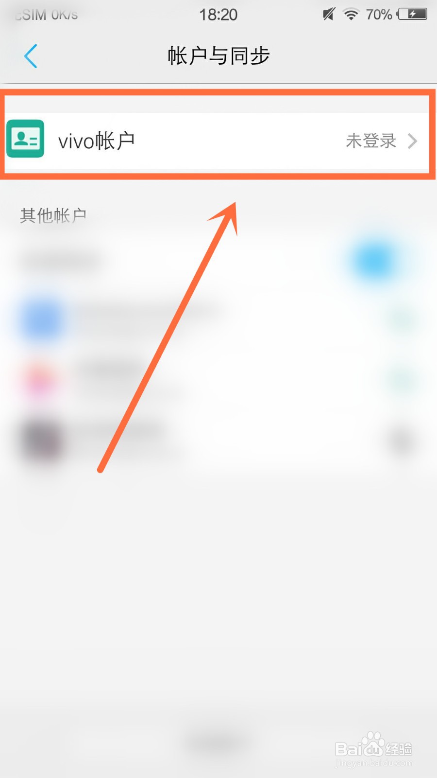 vivo账号登录