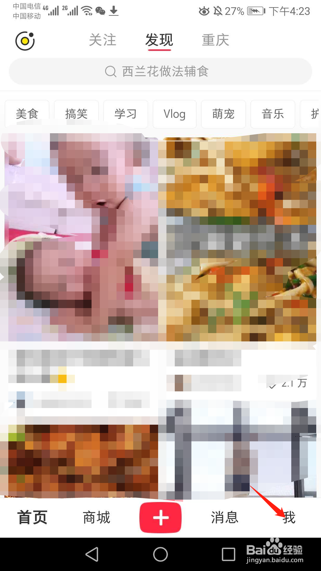 小红书怎么开启在附近页隐藏我的笔记