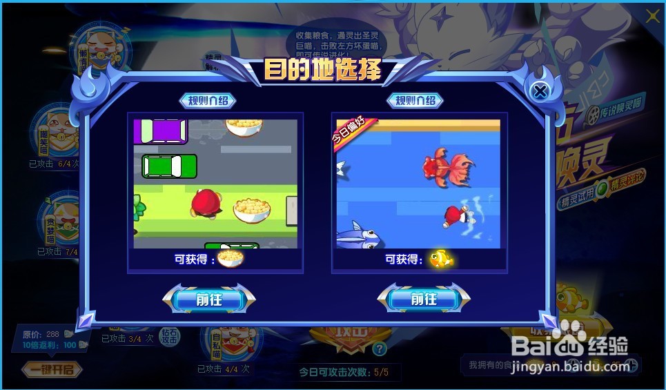 奥奇传说传说 唤灵喵怎么获得?