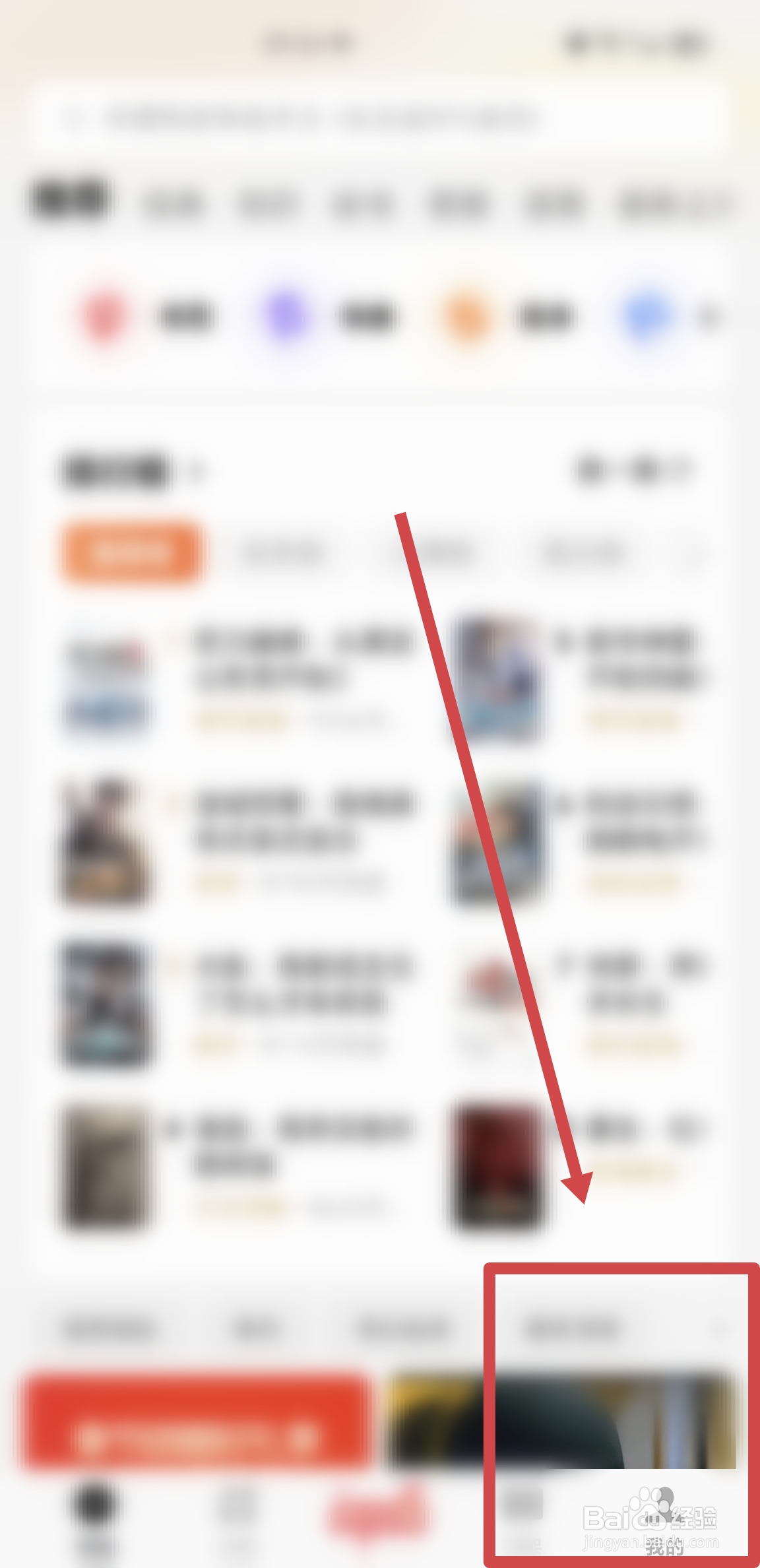 怎么在番茄免费小说APP开启同步抖音