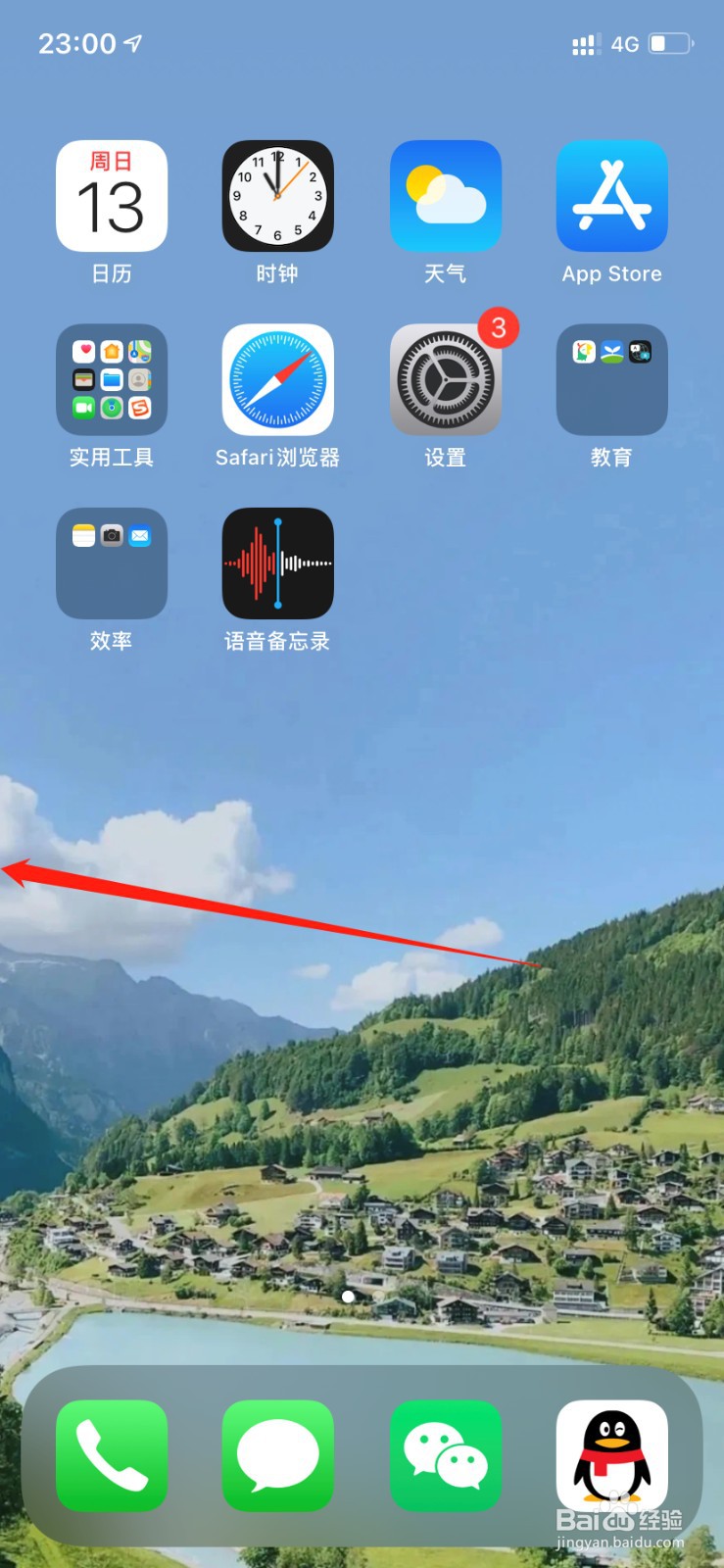 苹果手机怎么删除不在主屏幕上的app