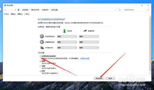 怎么让电脑开机速度变得更快