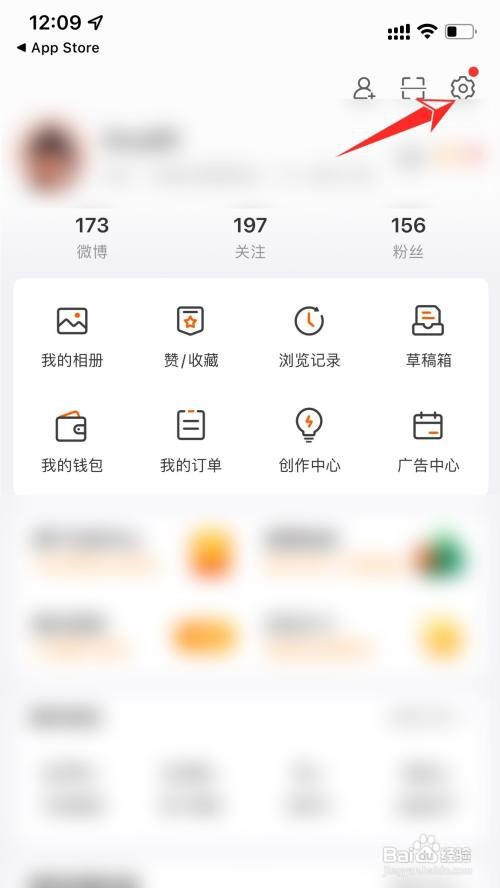 微博如何关闭同城展示