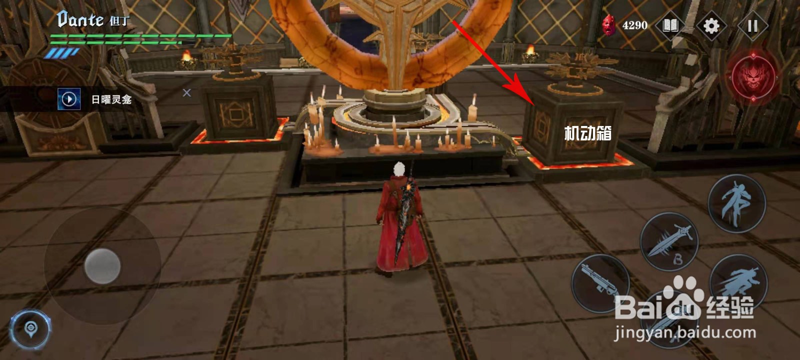 鬼泣巅峰之战第13章日曜灵龛机关怎么解