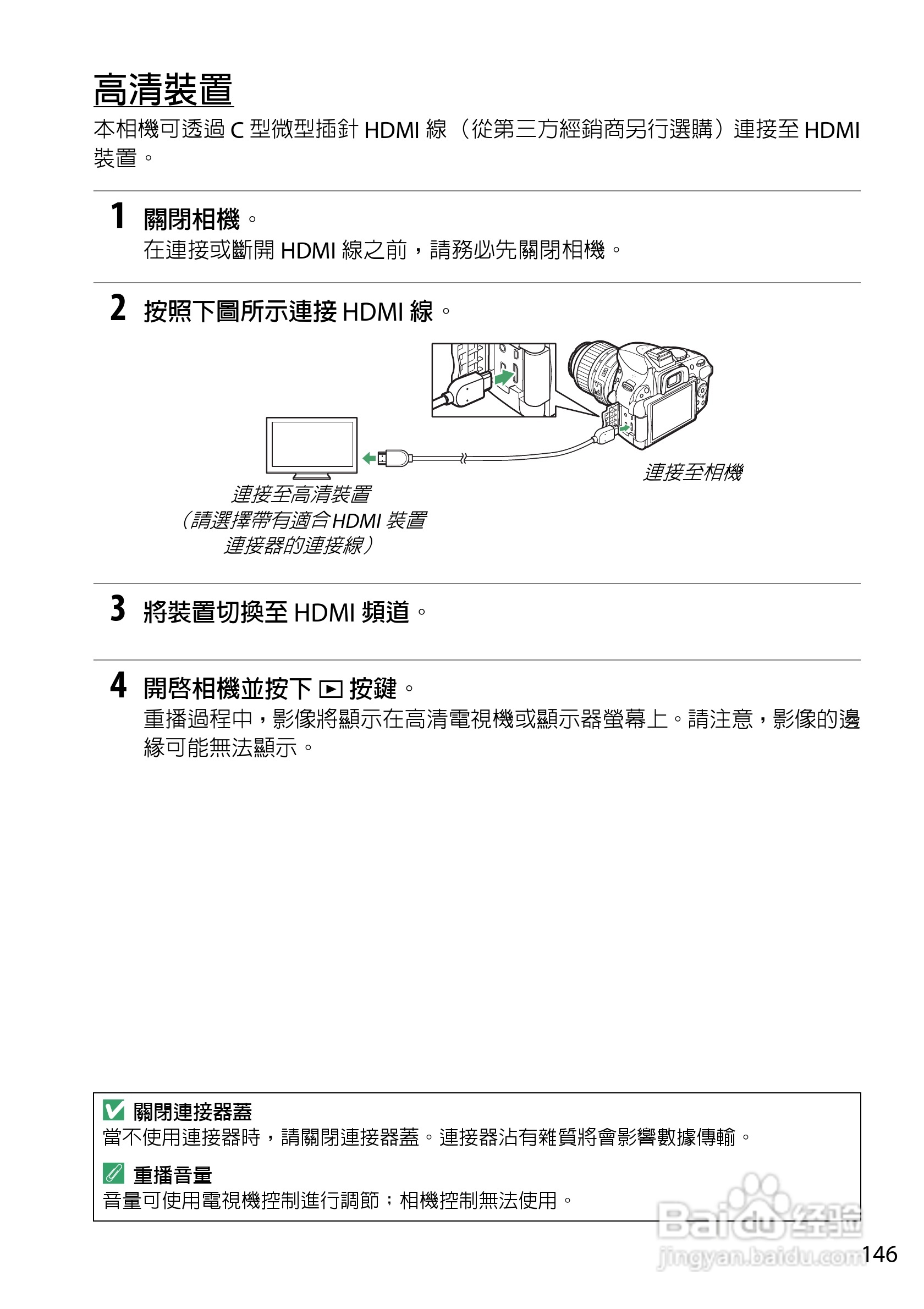 尼康D5200数码相机说明书:[17]