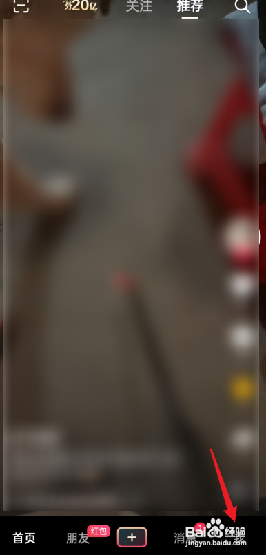 抖音怎么看播放量?