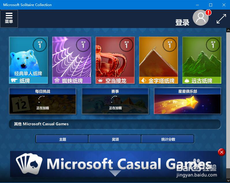 如何打开系统自带游戏和禁用微软拼音输入法