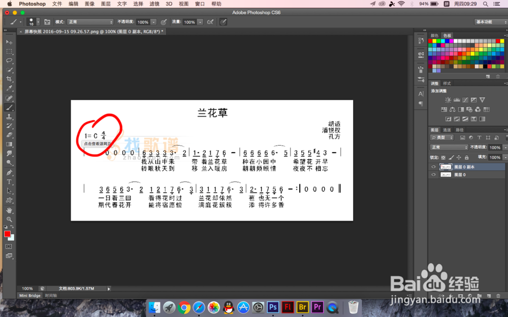成人简谱快速入门技巧
